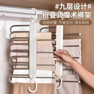 Jeans hanger